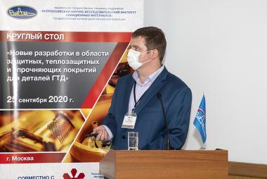 Круглый стол «Новые разработки в области защитных, теплозащитных и упрочняющих покрытий для деталей ГТД» Круглый стол «Новые разработки в области защитных, теплозащитных и упрочняющих покрытий для деталей ГТД»