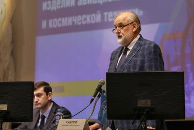 V Всероссийская научно-техническая конференция «Материалы и технологии нового поколения для перспективных изделий авиационной и космической техники» 19.07.2021 V Всероссийская научно-техническая конференция «Материалы и технологии нового поколения для перспективных изделий авиационной и космической техники» 19.07.2021