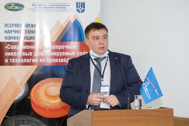Всероссийская научно-техническая конференция «Современные жаропрочные никелевые деформируемые сплавы и технологии их производства» Всероссийская научно-техническая конференция «Современные жаропрочные никелевые деформируемые сплавы и технологии их производства»