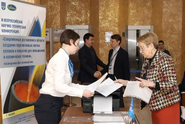 III Всероссийская научно-техническая конференция «Современные достижения в области создания перспективных легких сплавов и покрытий для авиационной и космической техники» 15.04.2022 III Всероссийская научно-техническая конференция «Современные достижения в области создания перспективных легких сплавов и покрытий для авиационной и космической техники» 15.04.2022